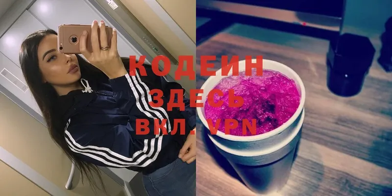 Кодеиновый сироп Lean напиток Lean (лин)  это состав  Будённовск  дарнет шоп 