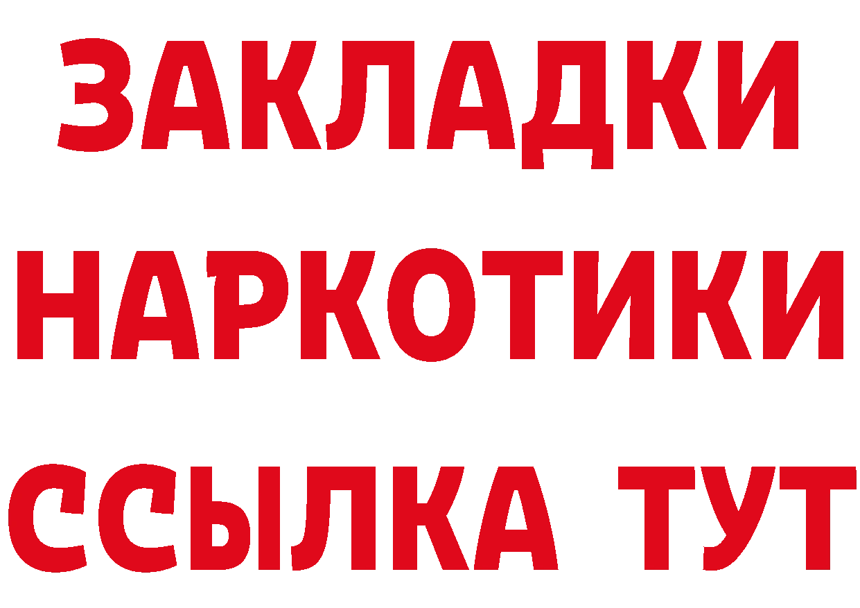 БУТИРАТ Butirat как войти площадка kraken Будённовск