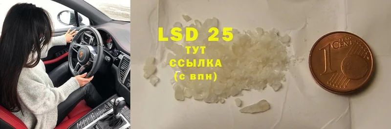 LSD-25 экстази кислота  Будённовск 